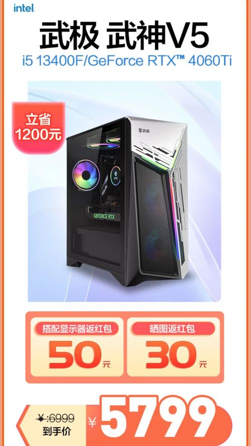 武極電腦金秋鉅惠 官方限時(shí)補(bǔ)貼，爆款主機(jī)盡享3期免息——計(jì)算機(jī)硬件升級(jí)正當(dāng)時(shí)